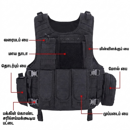 Tactical Vest